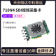 天创恒达710N4 12GSDI4路高清视频采集卡4K同时输入融合大屏拼接