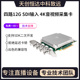 4K高清 天创恒达 pcie多路视频录制 12G SDI采集卡4路 720N4