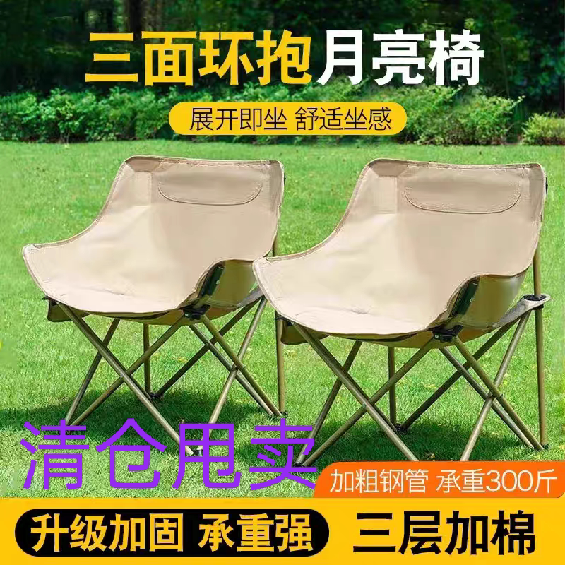 户外折叠椅便携式月亮椅露营椅子沙滩椅钓鱼椅小马扎凳子神器坐椅
