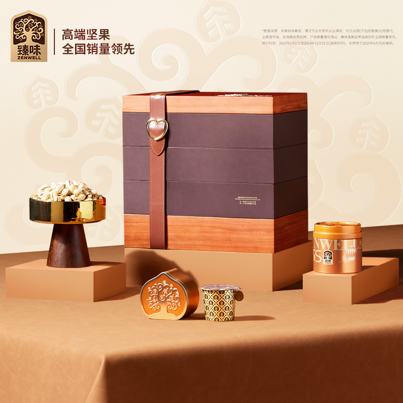 臻味坚果礼盒环球至尊2670g年货大礼包节日送礼长辈客户