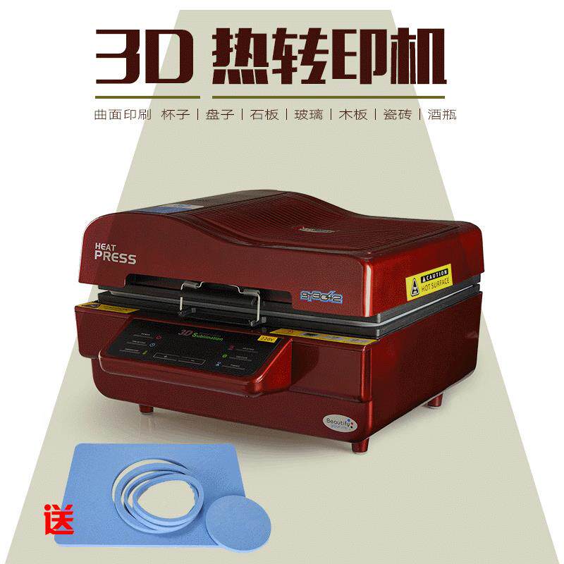 D转印机器 小型真杯子D042盘子全自动热转空烫印机器真热空画机