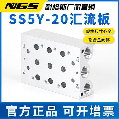 SMC磁阀汇流板阀座S电S5Y5/Y//Y7/Y9-20-004/5/06盲板SY50000
