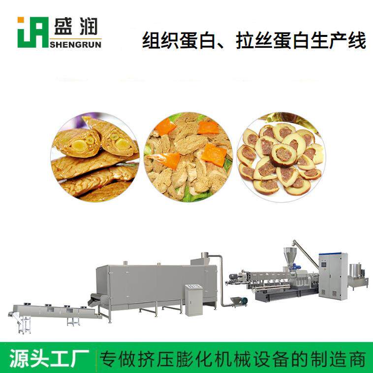 人生肉设备厂家造全自制作组织动蛋白产流XZL水线制造机械