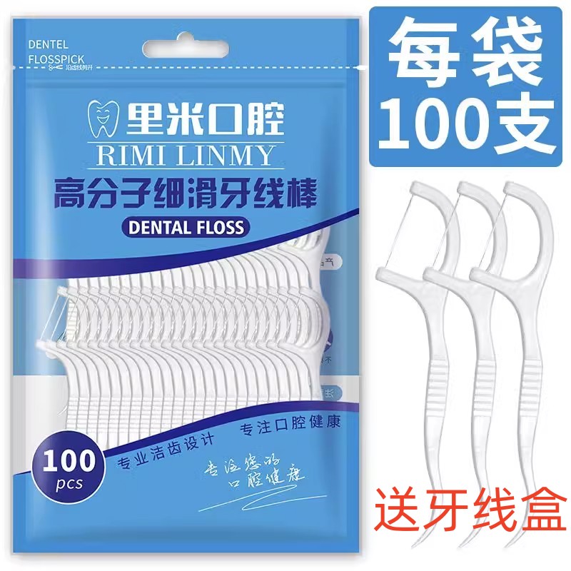 超细高弹力牙线棒家庭装牙线牙签剔便携盒装一次性耐磨便捷袋装 婴童用品 儿童牙线/牙线棒 原图主图