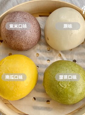 【常安优选】果蔬千层馒头新中式面点山东手工老面南瓜紫米菠菜