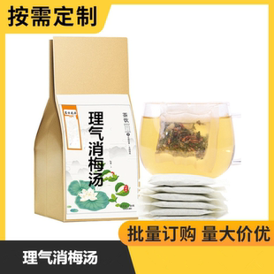 理气消梅汤代茶饮中草药养生茶中药材茶包