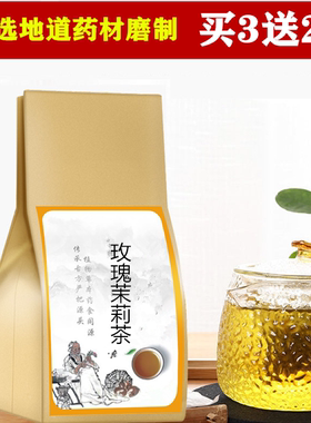 春季玫瑰茉莉茶 玫瑰花10克 茉莉花10克行气解郁 美容养颜代茶饮