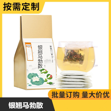 银翘马勃散袋泡茶30包 连翘 牛蒡子 金银花