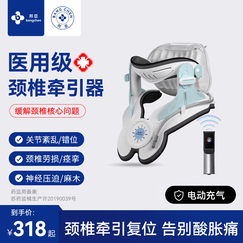 颈椎牵引器家用矫正器颈托医疗护颈椎病脖套吊脖子前倾医用理疗仪