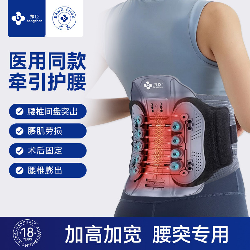医用牵引护腰带腰椎间盘突出腰肌劳损腰疼痛热敷术后固定护腰托