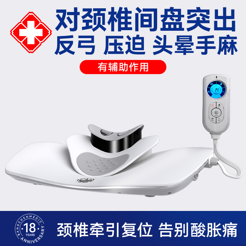 15天重塑颈椎健康态30天限时体验