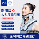 颈椎牵引器医用家用颈托医疗护劲椎病护脖套矫正器拉伸热敷理疗仪