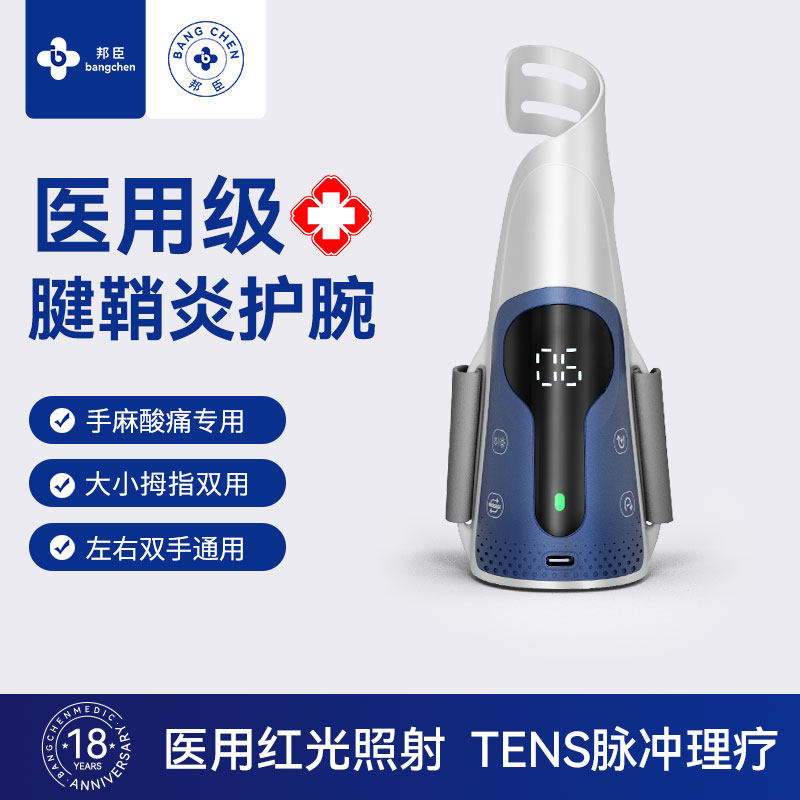 【医用】腱鞘炎护腕手腕理疗仪手部按摩器热敷电疗腕管综合症护具