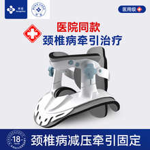 医用颈椎牵引器颈托医疗护颈家用拉伸脖子前倾矫正医院专用理疗器