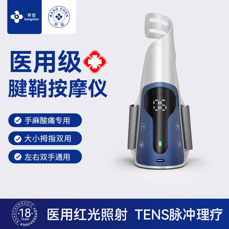 【医用】腱鞘炎护腕手腕理疗仪手部按摩器热敷电疗腕管综合症护具