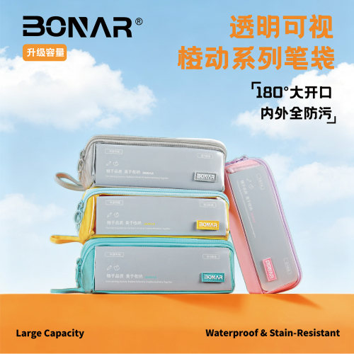 透明可视棱动笔袋180°大开口文具盒轻便整洁高颜值文具笔袋简约百搭学生文具带课程表防污防水铅笔盒笔袋