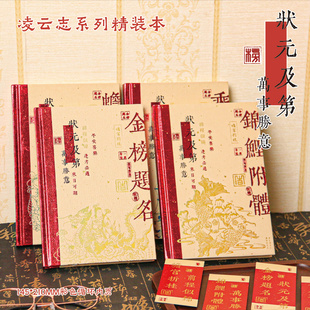 墨染文坊凌云志系列A5精装本蟾宫折桂乘风破浪金榜题名锦鲤附体高颜值笔记本励志精美彩页国风文创手帐笔记本