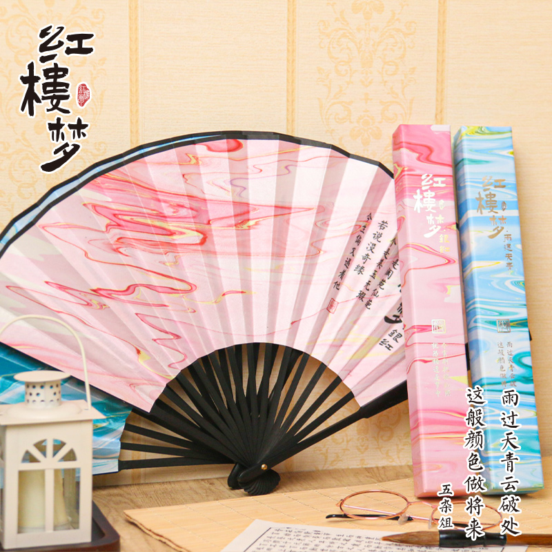 色彩红楼系列银红雨遇天青折扇