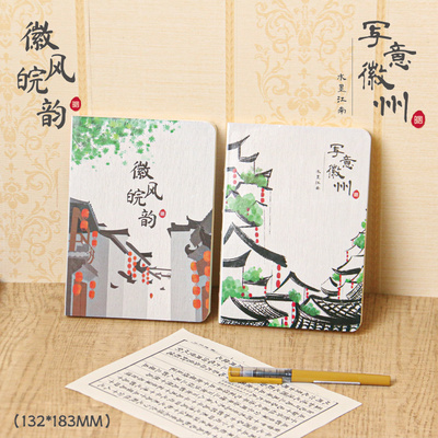 徽州记忆系列手账笔记本中国风记事本徽州古韵创意文具空白日记本黄山宏村主题文创周边礼物旅行打卡盖章本
