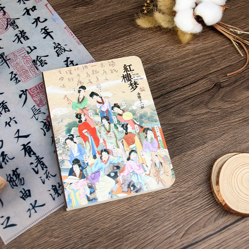 墨染文坊金陵十二钗空白页笔记本