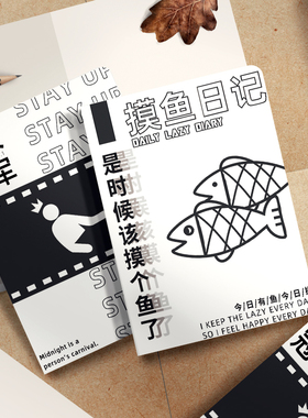 墨染文坊空白内页涂鸦集章盖章当代青年日常熬夜摸鱼创意盐系简约ins风旅游打卡笔记学生手帐记事高颜值本子