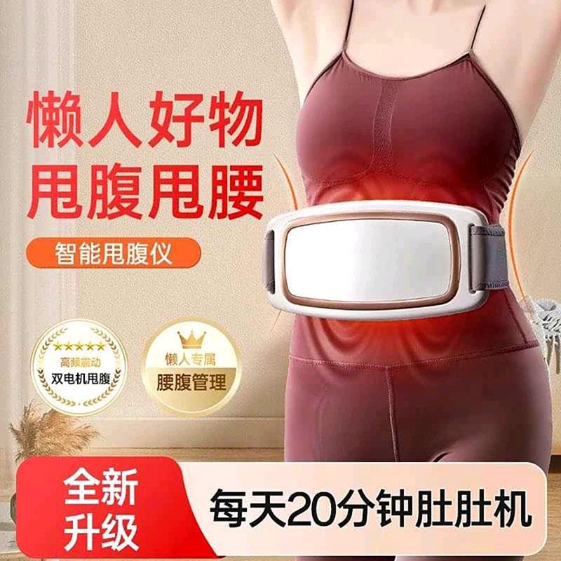 揉腹甩脂机按摩仪懒人瘦肚子神器腹部燃减脂肥抖抖机热敷震脂腰带