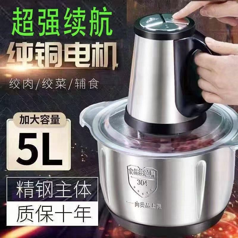 点击率多功能绞肉机德国工艺不锈钢绞菜机家用电动料理蒜泥和面机