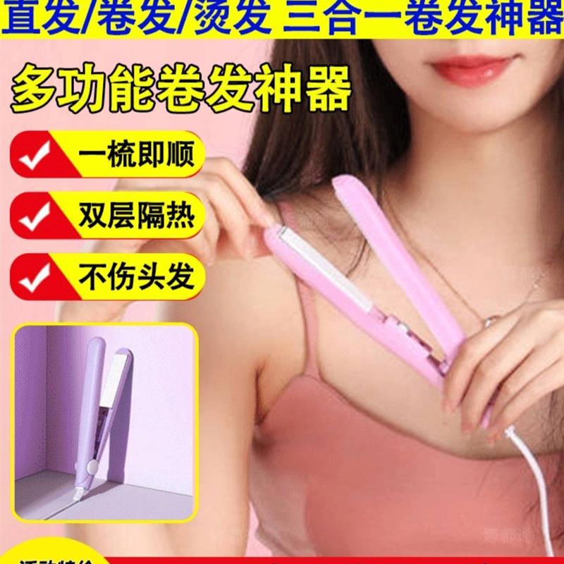 娜都通多功能卷发棒德国品质三合一卷发神器负离子防烫小型发夹板