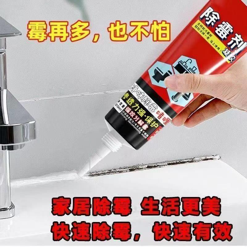 尚雅汇除霉啫喱家用厨房洗衣机胶圈除霉剂冰箱去霉斑霉菌清洁神器