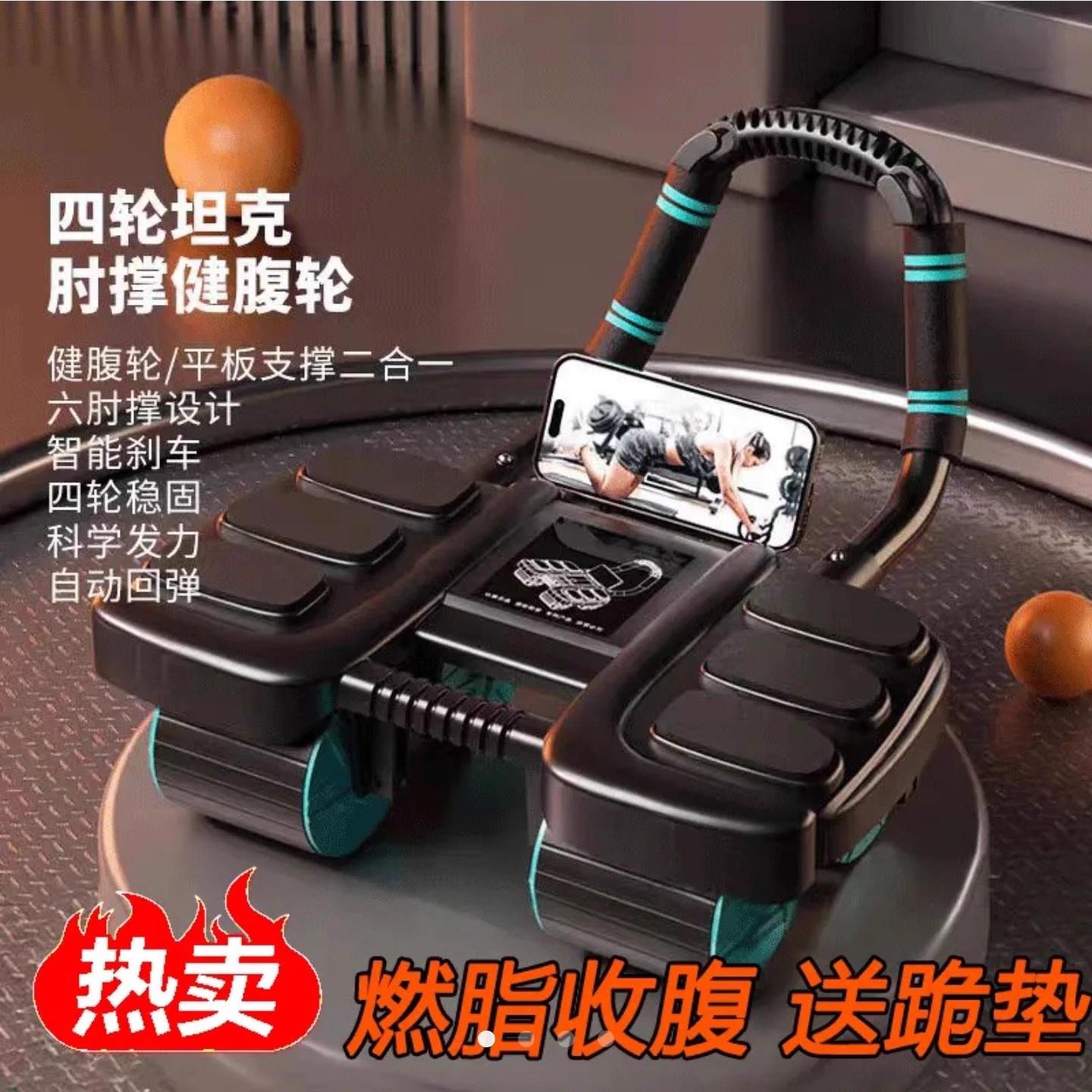 如是惠选四轮健腹轮自动回弹运动家用练腹肌神器瘦肚子卷腹训练器