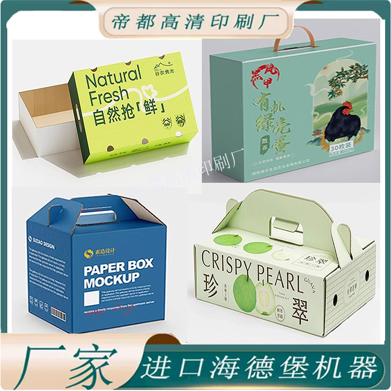 定制个性LOGO设计瓦楞纸纸盒手提纸盒屋顶盒手提盒天地盖包装印刷