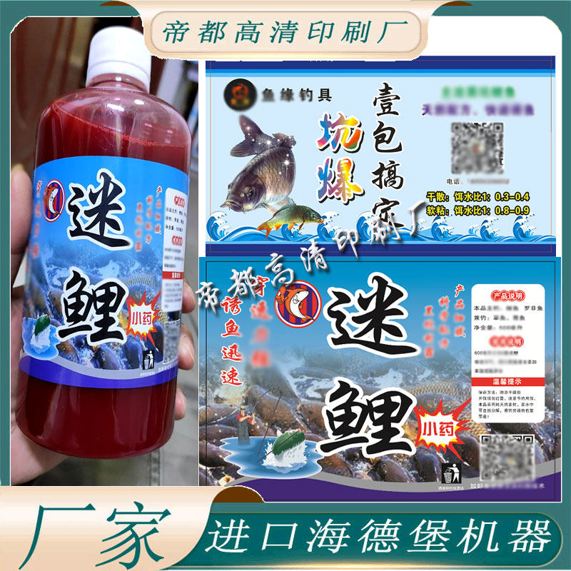 定制窝米鱼饵鱼料不干胶山散炮饲料标签宠物料商标logo设计印刷,个性定制/设计服务/DIY,不干胶/标签,淘宝优惠券,粉丝福利购,淘宝优惠卷