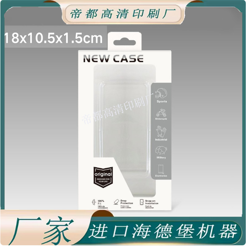 白卡纸挂钩盒定制手机壳钢化膜开窗包装盒个性美甲LOGO设计纸盒子