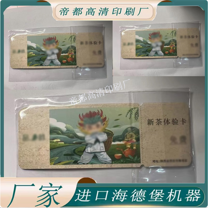茶叶活动优惠券可撕多联代金券个性设计新中式茶楼现金抵用券定制