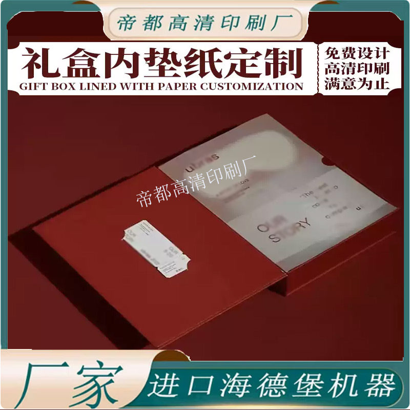 礼盒内垫纸装饰半透硫酸纸LOGO标签定制简约牛油纸礼盒卡片卡纸