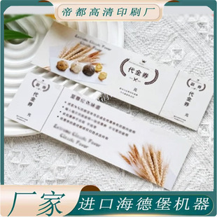 面包店代金券可撕优惠券抵扣消费券印刷个性LOGO设计图案卡券定制