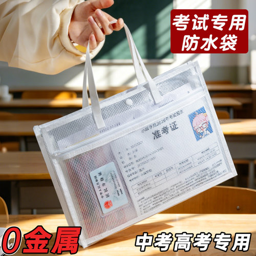 【考试专用】A4透明手提文件袋