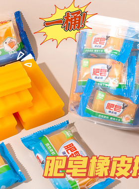 超大肥皂橡皮擦小学生专用无屑好用的黑科技网红像皮擦奇葩创意大号巨无霸象皮擦儿童安全无毒2b比铅笔橡皮