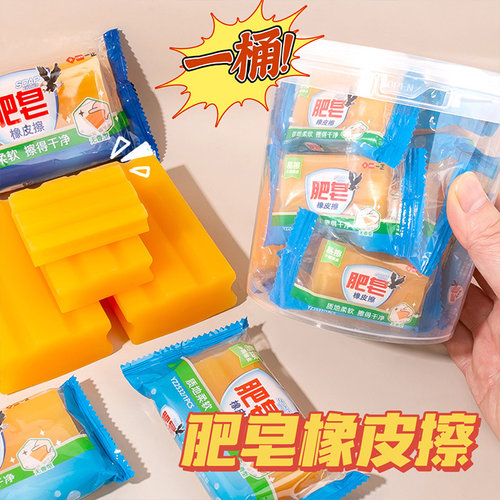 肥皂？！超大橡皮擦桶装收纳防丢
