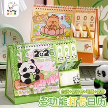 小槑同学 熊猫倒计时打卡台历2026年新款日历26年创意桌面摆件办公室儿童学生可爱高颜值2025下半年台式月历