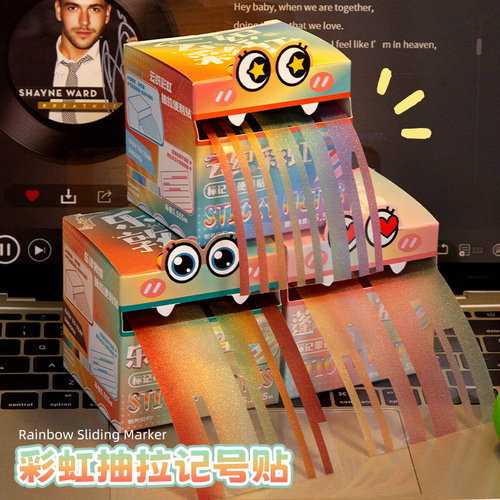 【紧急撤回】彩虹记号贴抽拉！