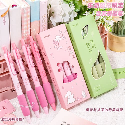 樱花软欧包笔！速干顺滑