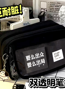 小槑同学 黑色耐脏大容量笔袋高中初中男生2026新款高颜值ins风铅笔盒中学生男孩男款简约文具盒女生小学生