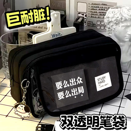 可拆卸！超大容量翻盖笔袋2024新款男孩版男生ins风铅笔盒初中学生耐脏黑色多功能文具盒简约小学生女孩男款
