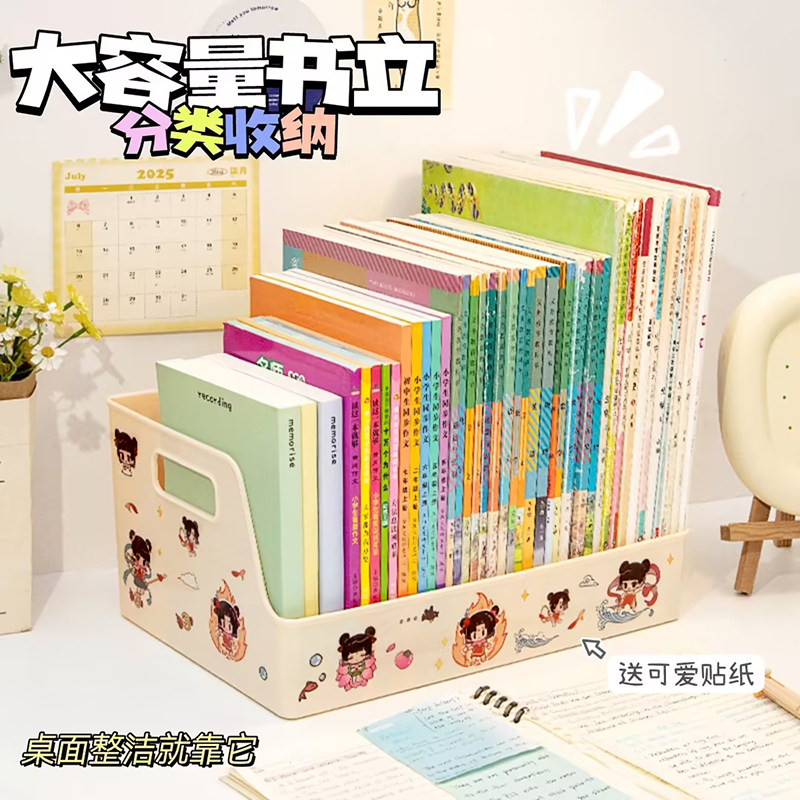 超大容量书立儿童绘本书架桌面固定书本收纳神器置物架亚克力书立架分隔板学生桌上阅读书夹课桌放书阅读架