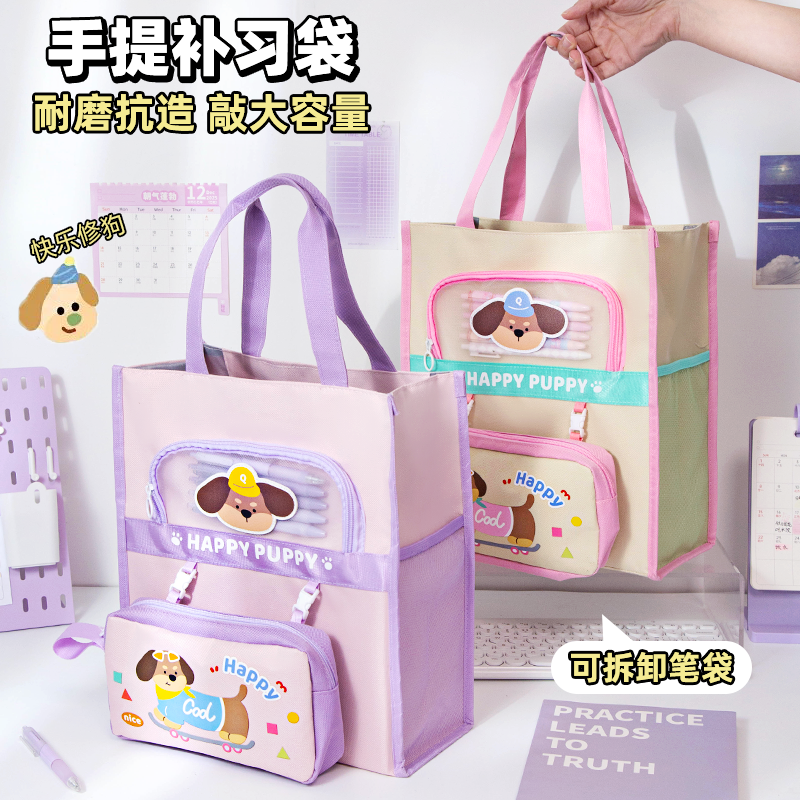 【加厚600D牛津布】紫色修狗补习袋小学生手提袋拎书袋女孩儿童手提包学习班补课美术袋女童作业书包专用袋子,文具电教/文化用品/商务用品,补习袋/学科袋/科目袋,淘宝优惠券,粉丝福利购,淘宝优惠卷