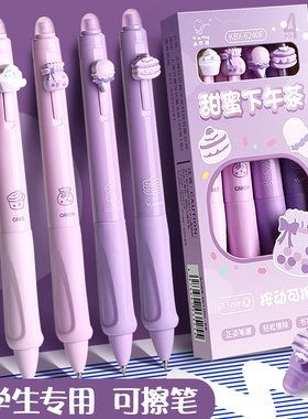 正姿软握！小槑同学可擦笔小学生专用三年级热可擦按动中性笔黑色蓝色晶蓝高颜值摩易擦魔力擦水笔圆珠笔笔芯