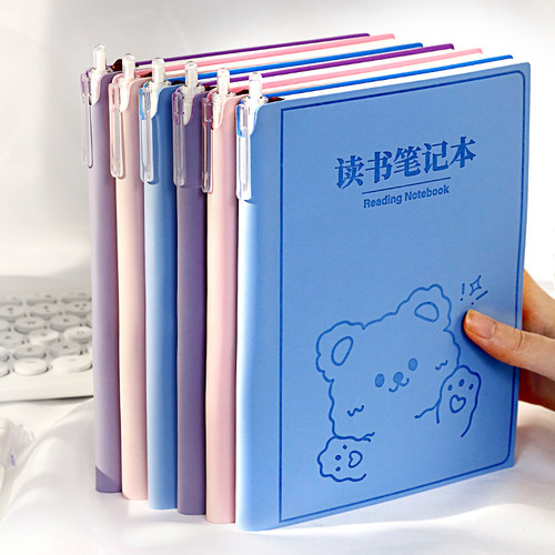 加厚读书笔记摘抄本小学生专用