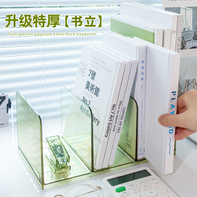 【ins风！】透明特厚简约书立架