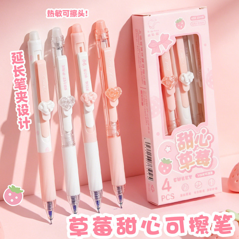 可擦笔女生高颜值热可擦中性笔图片